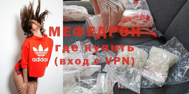 Меф mephedrone  blacksprut ССЫЛКА  Ельня 