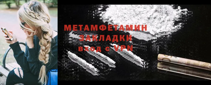 Метамфетамин винт Ельня